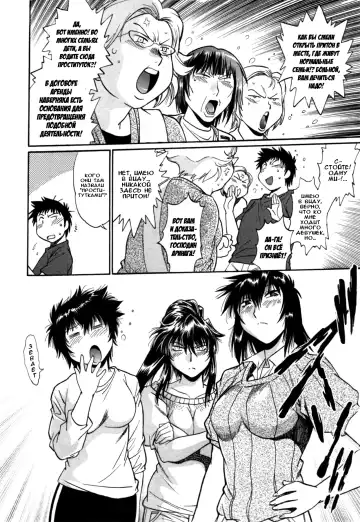 [Manabe Jouji] Kanojo de Ippai 3 Fhentai - Page 119