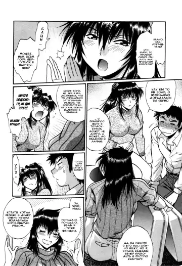 [Manabe Jouji] Kanojo de Ippai 3 Fhentai - Page 12