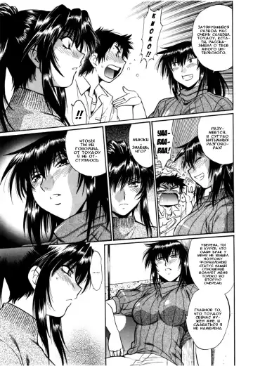 [Manabe Jouji] Kanojo de Ippai 3 Fhentai - Page 13