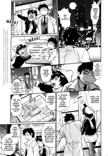 [Manabe Jouji] Kanojo de Ippai 3 Fhentai - Page 133