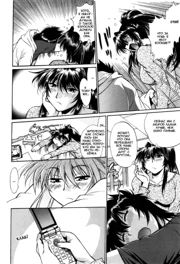 [Manabe Jouji] Kanojo de Ippai 3 Fhentai - Page 148
