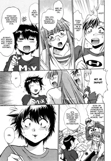 [Manabe Jouji] Kanojo de Ippai 3 Fhentai - Page 167