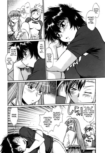 [Manabe Jouji] Kanojo de Ippai 3 Fhentai - Page 172