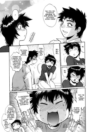 [Manabe Jouji] Kanojo de Ippai 3 Fhentai - Page 177