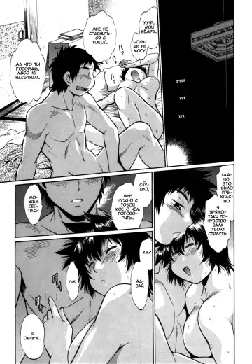 [Manabe Jouji] Kanojo de Ippai 3 Fhentai - Page 183