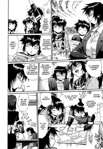 [Manabe Jouji] Kanojo de Ippai 3 Fhentai - Page 194