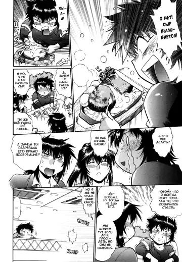 [Manabe Jouji] Kanojo de Ippai 3 Fhentai - Page 196