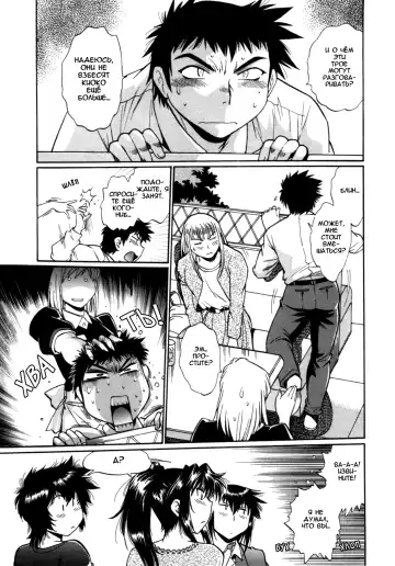 [Manabe Jouji] Kanojo de Ippai 3 Fhentai - Page 197