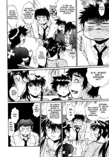 [Manabe Jouji] Kanojo de Ippai 3 Fhentai - Page 198