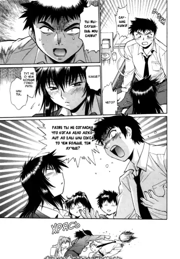 [Manabe Jouji] Kanojo de Ippai 3 Fhentai - Page 199