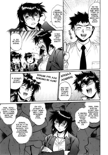 [Manabe Jouji] Kanojo de Ippai 3 Fhentai - Page 201