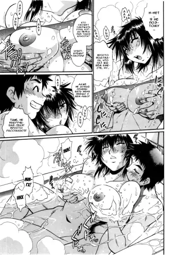 [Manabe Jouji] Kanojo de Ippai 3 Fhentai - Page 21