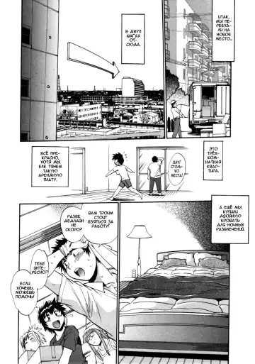 [Manabe Jouji] Kanojo de Ippai 3 Fhentai - Page 210