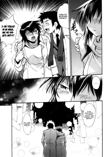 [Manabe Jouji] Kanojo de Ippai 3 Fhentai - Page 34