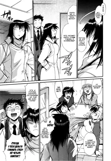 [Manabe Jouji] Kanojo de Ippai 3 Fhentai - Page 38