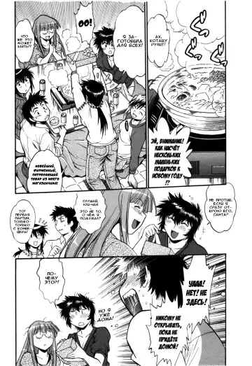 [Manabe Jouji] Kanojo de Ippai 3 Fhentai - Page 39