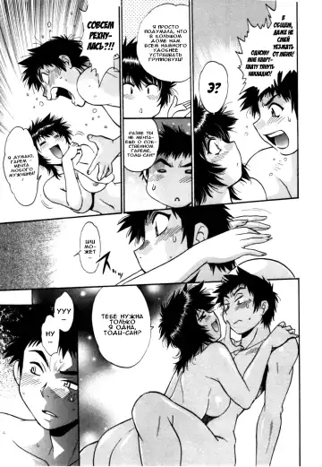 [Manabe Jouji] Kanojo de Ippai 3 Fhentai - Page 46