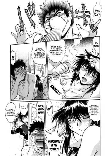 [Manabe Jouji] Kanojo de Ippai 3 Fhentai - Page 55