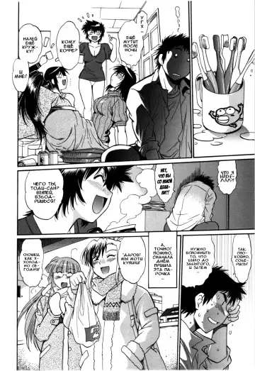 [Manabe Jouji] Kanojo de Ippai 3 Fhentai - Page 56