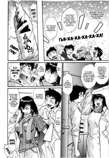 [Manabe Jouji] Kanojo de Ippai 3 Fhentai - Page 58