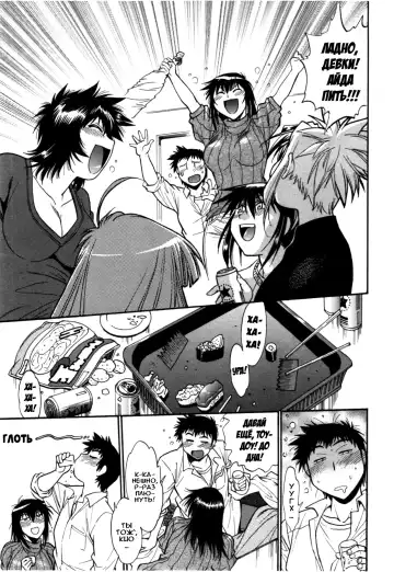 [Manabe Jouji] Kanojo de Ippai 3 Fhentai - Page 59