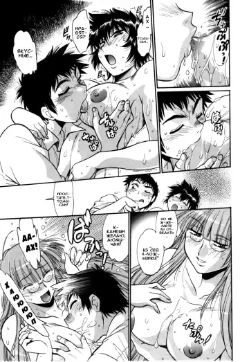 [Manabe Jouji] Kanojo de Ippai 3 Fhentai - Page 63
