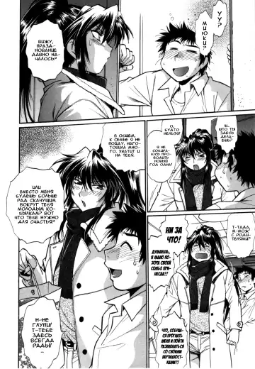 [Manabe Jouji] Kanojo de Ippai 3 Fhentai - Page 66
