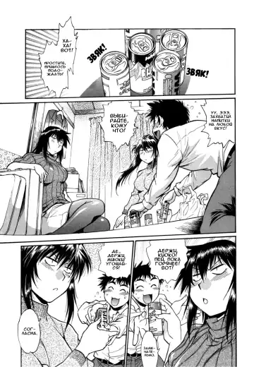 [Manabe Jouji] Kanojo de Ippai 3 Fhentai - Page 7