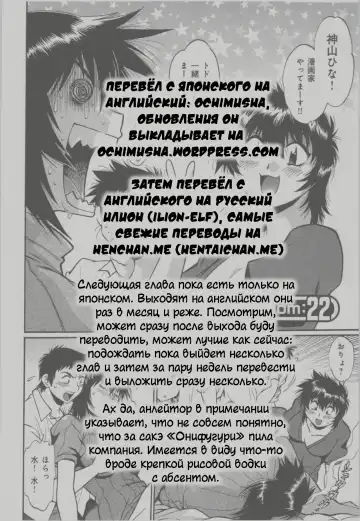 [Manabe Jouji] Kanojo de Ippai 3 Fhentai - Page 75