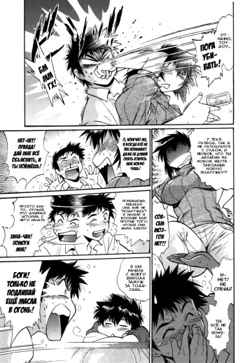 [Manabe Jouji] Kanojo de Ippai 3 Fhentai - Page 78