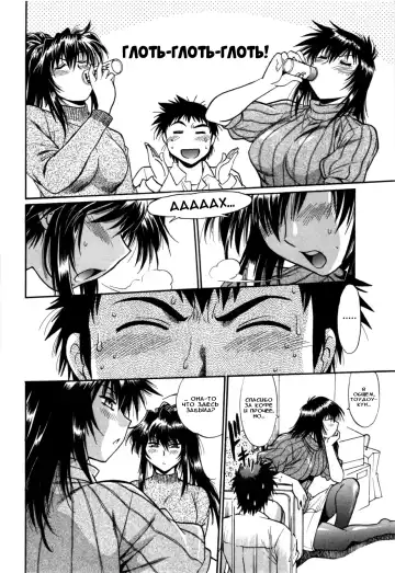 [Manabe Jouji] Kanojo de Ippai 3 Fhentai - Page 8