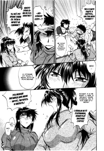 [Manabe Jouji] Kanojo de Ippai 3 Fhentai - Page 80