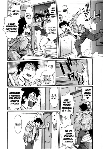 [Manabe Jouji] Kanojo de Ippai 3 Fhentai - Page 81