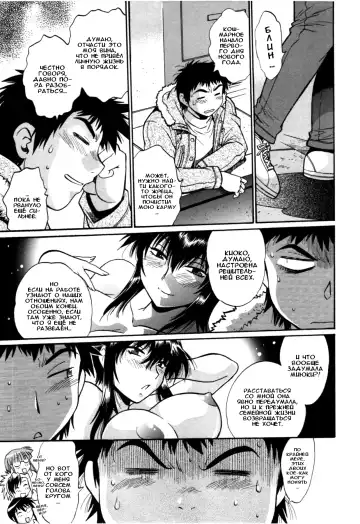 [Manabe Jouji] Kanojo de Ippai 3 Fhentai - Page 82