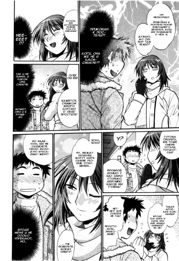 [Manabe Jouji] Kanojo de Ippai 3 Fhentai - Page 85