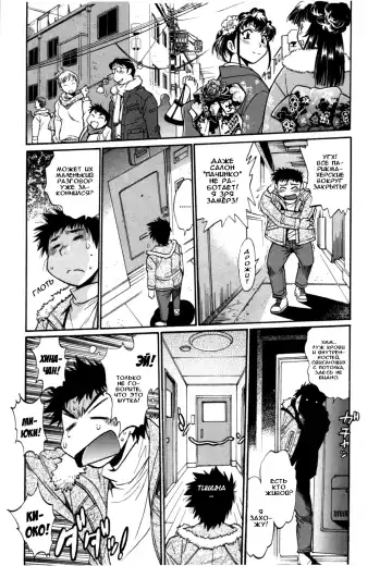 [Manabe Jouji] Kanojo de Ippai 3 Fhentai - Page 87