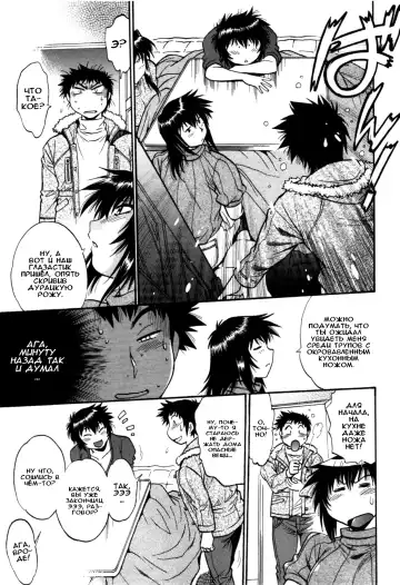 [Manabe Jouji] Kanojo de Ippai 3 Fhentai - Page 88