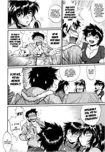 [Manabe Jouji] Kanojo de Ippai 3 Fhentai - Page 89