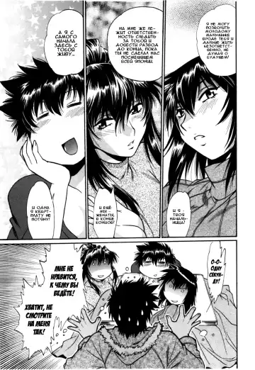 [Manabe Jouji] Kanojo de Ippai 3 Fhentai - Page 90