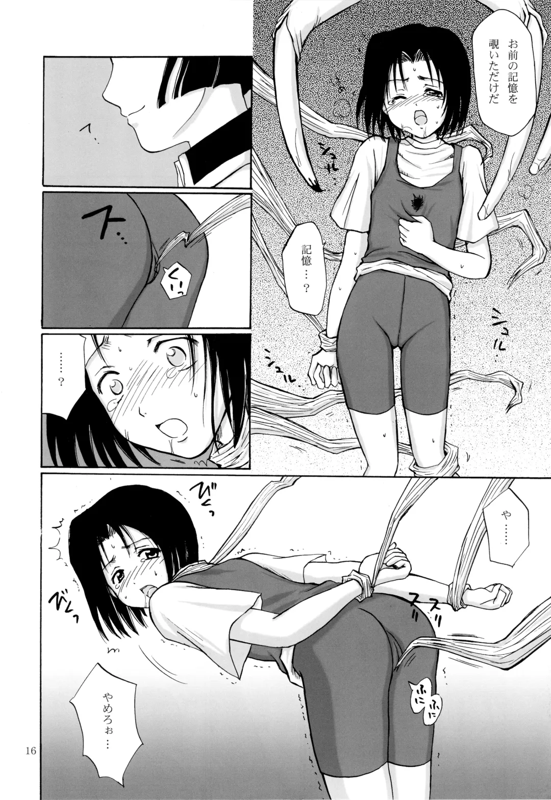 [Aoyama Reo] OTHERSIDE Kaiteiban Fhentai - Page 16