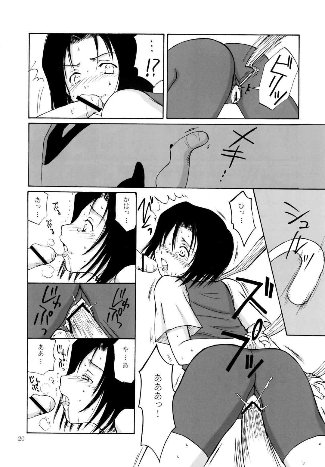 [Aoyama Reo] OTHERSIDE Kaiteiban Fhentai - Page 20