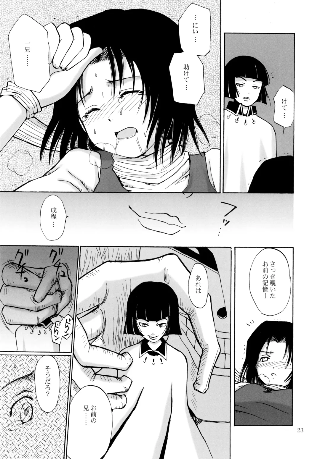 [Aoyama Reo] OTHERSIDE Kaiteiban Fhentai - Page 23