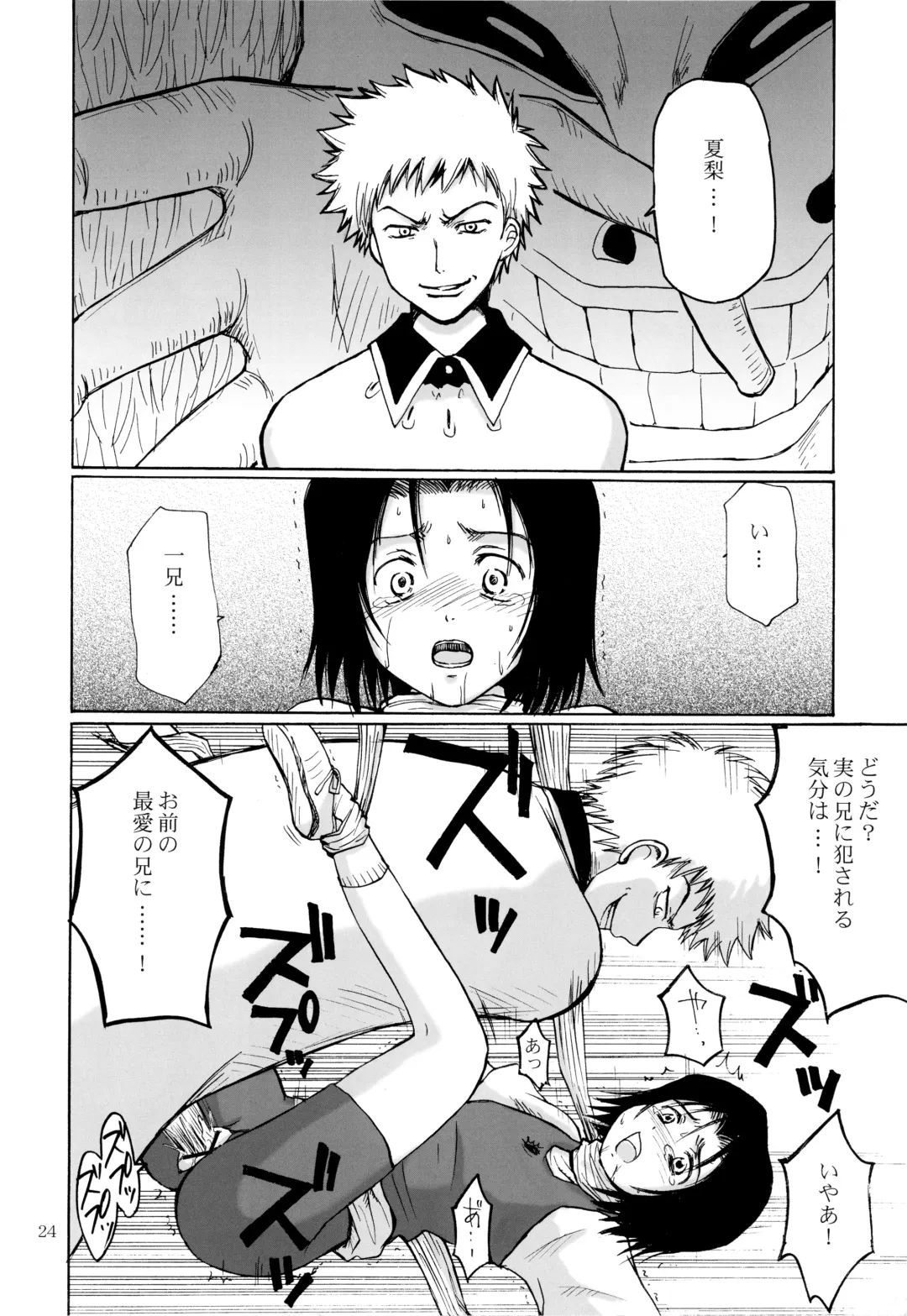 [Aoyama Reo] OTHERSIDE Kaiteiban Fhentai - Page 24