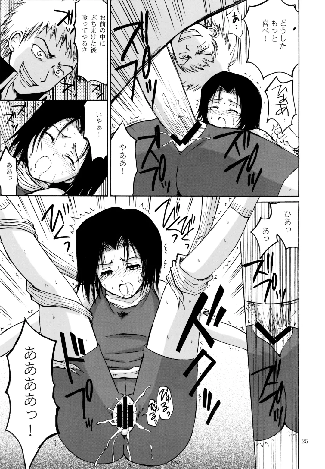 [Aoyama Reo] OTHERSIDE Kaiteiban Fhentai - Page 25