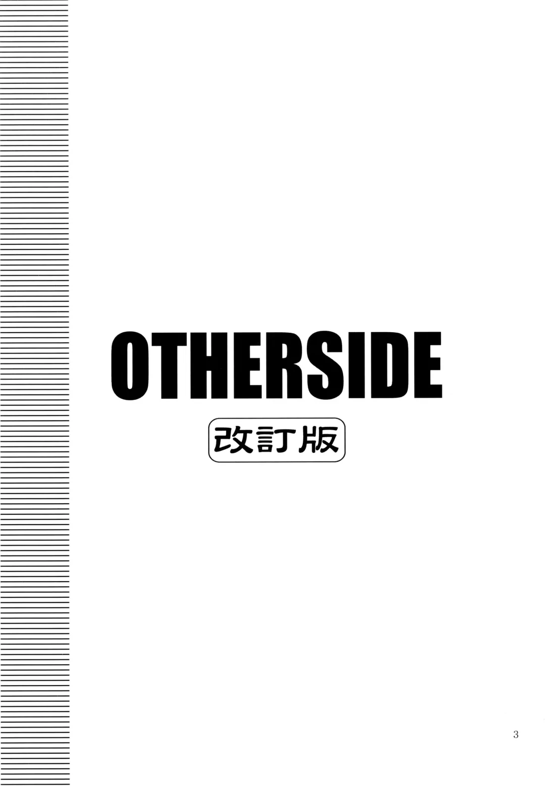 [Aoyama Reo] OTHERSIDE Kaiteiban Fhentai - Page 3