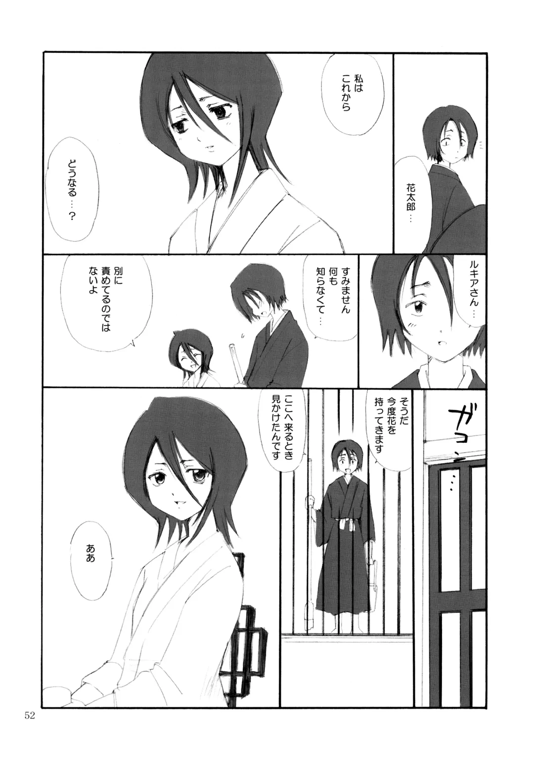 [Aoyama Reo] OTHERSIDE Kaiteiban Fhentai - Page 52