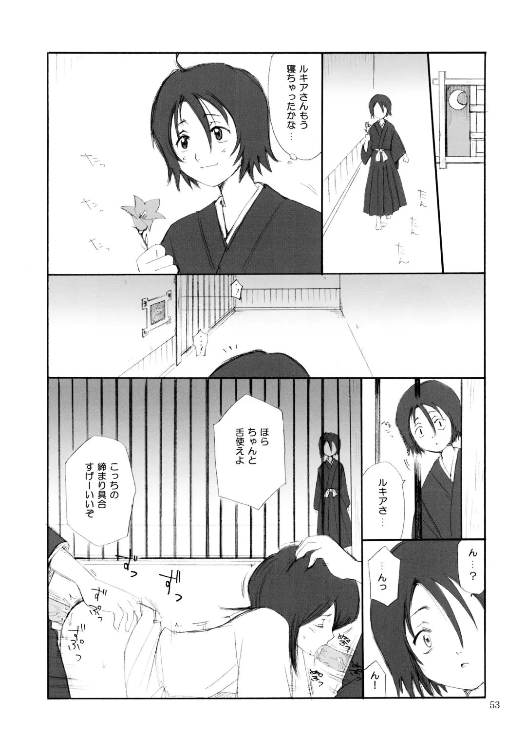 [Aoyama Reo] OTHERSIDE Kaiteiban Fhentai - Page 53