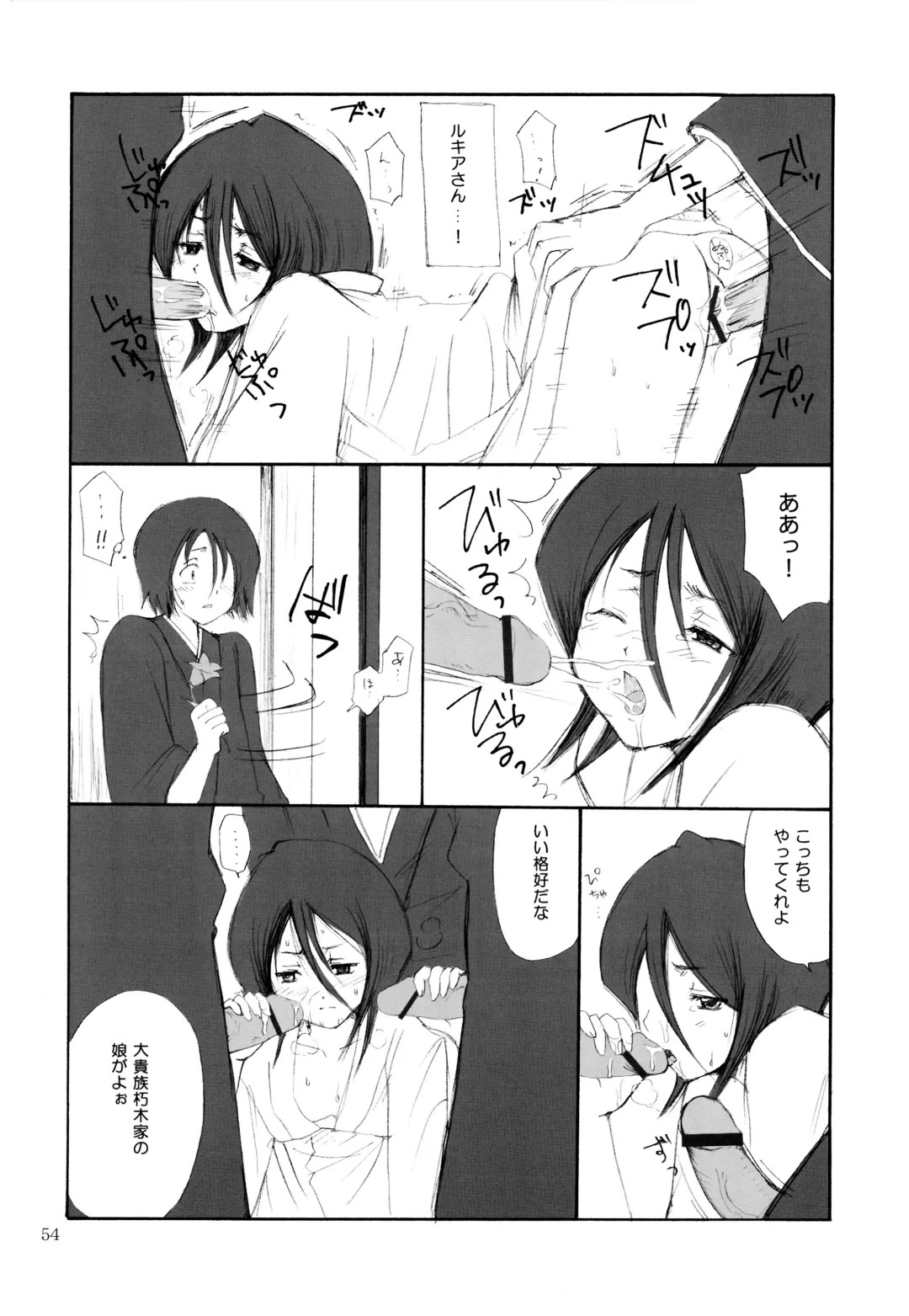 [Aoyama Reo] OTHERSIDE Kaiteiban Fhentai - Page 54