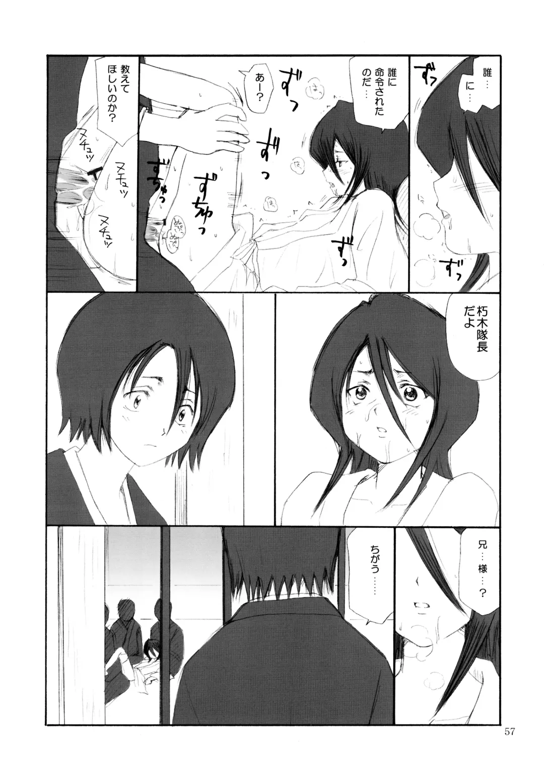 [Aoyama Reo] OTHERSIDE Kaiteiban Fhentai - Page 57