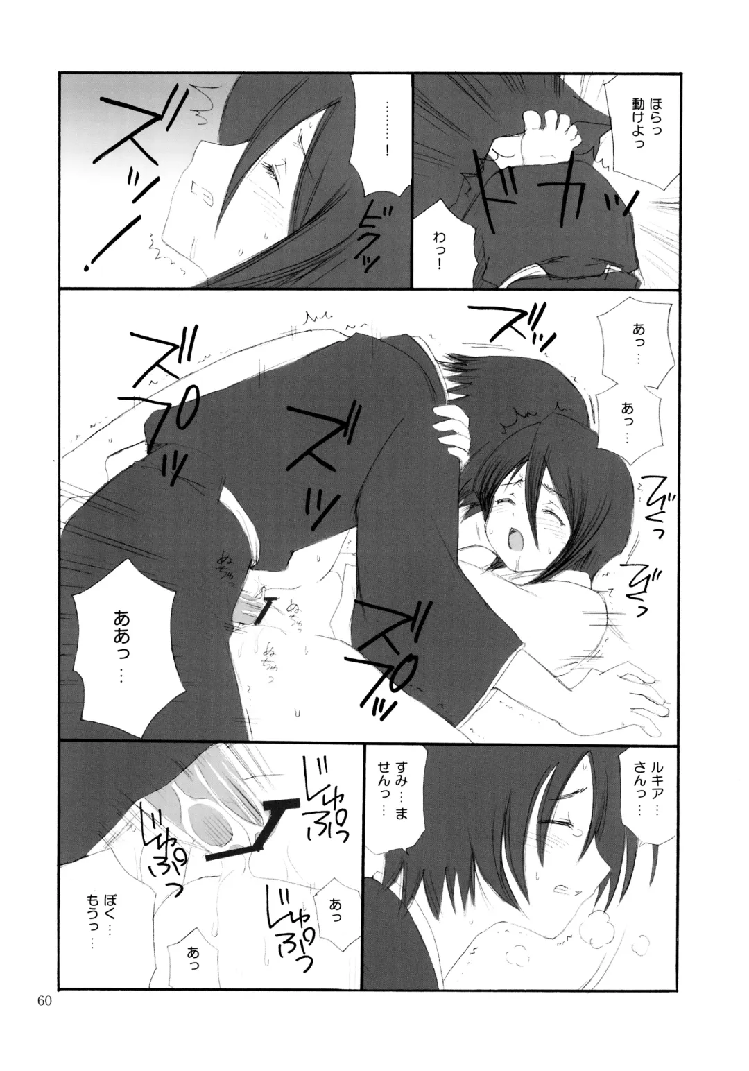 [Aoyama Reo] OTHERSIDE Kaiteiban Fhentai - Page 60